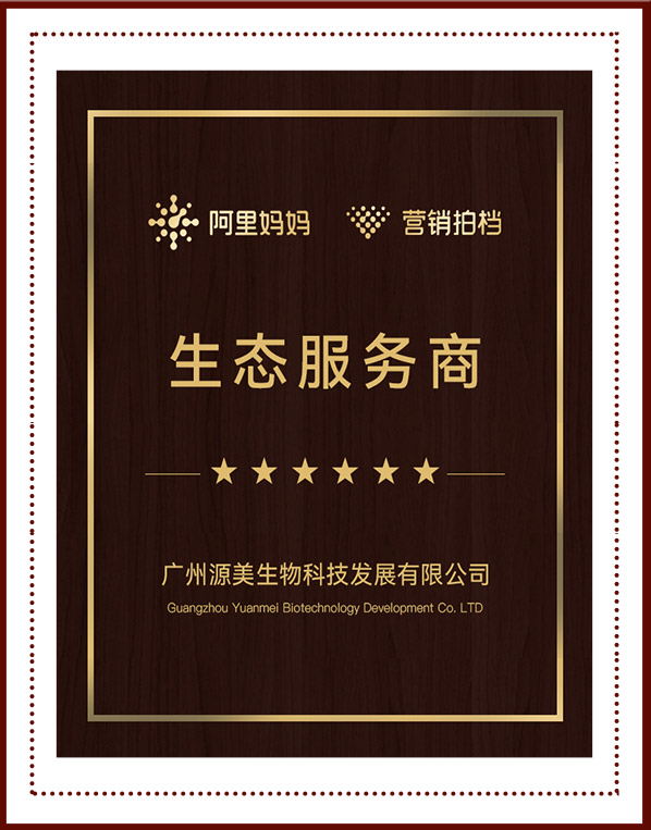 阿里媽媽生態(tài)服務商